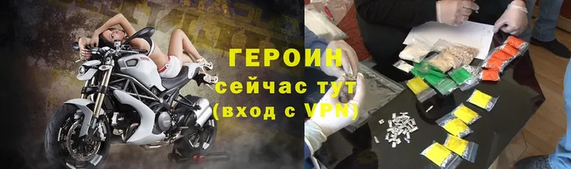 ГЕРОИН Heroin  Зарайск 