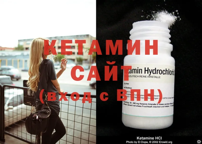 КЕТАМИН ketamine  Зарайск 