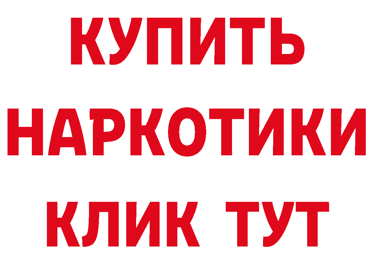 ГЕРОИН афганец как зайти площадка blacksprut Зарайск